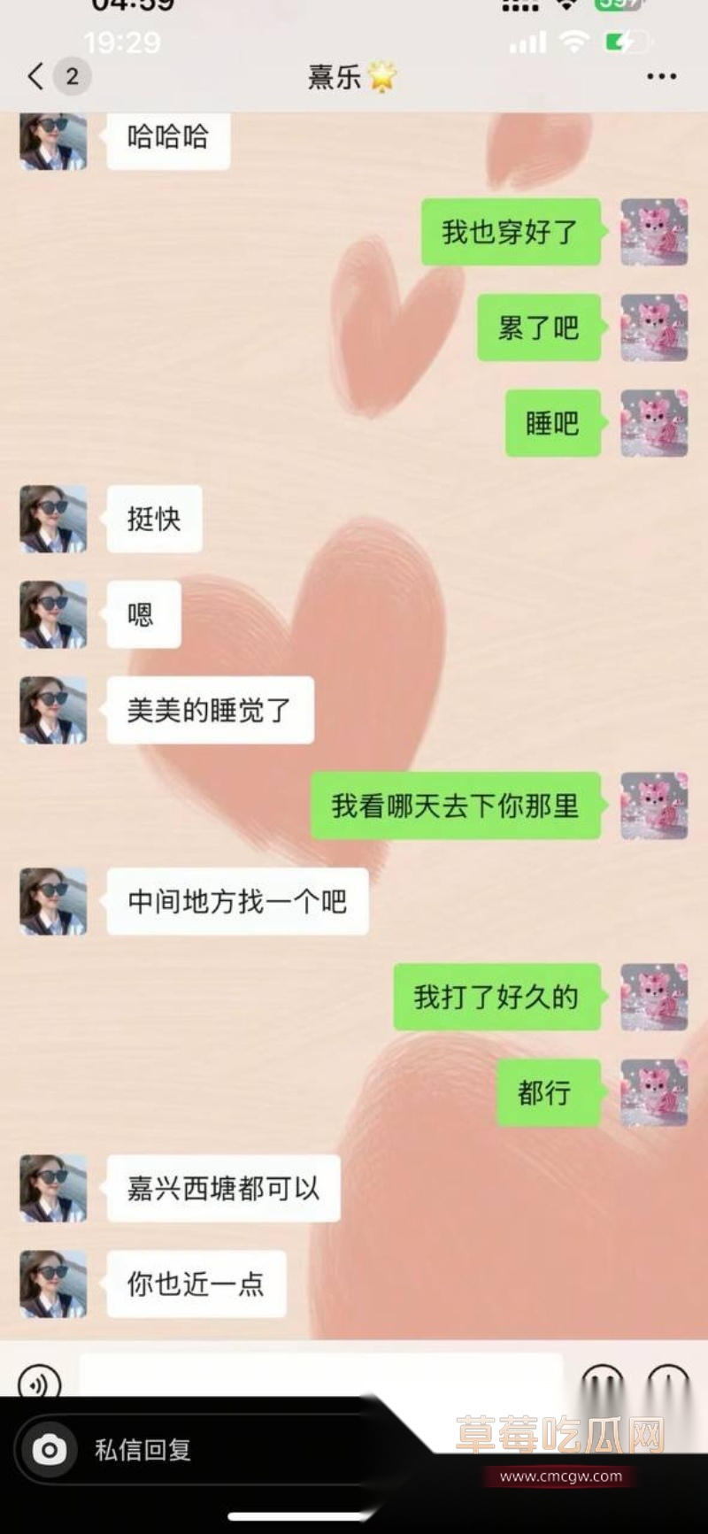 浙江上虞市 冯小君 聊天记录大瓜  22