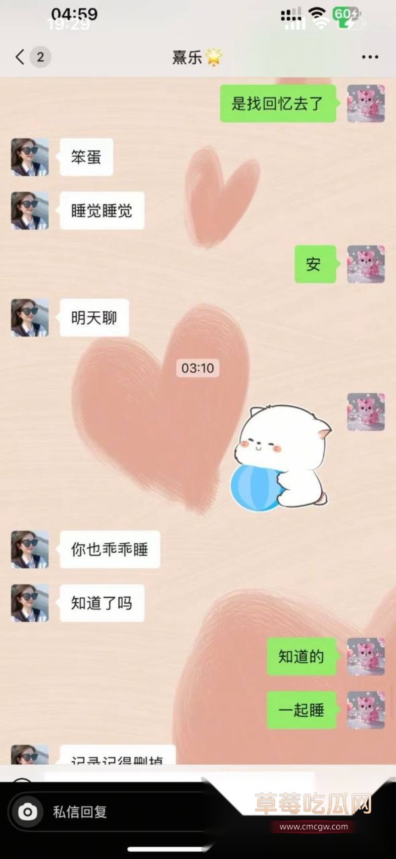 浙江上虞市 冯小君 聊天记录大瓜  24