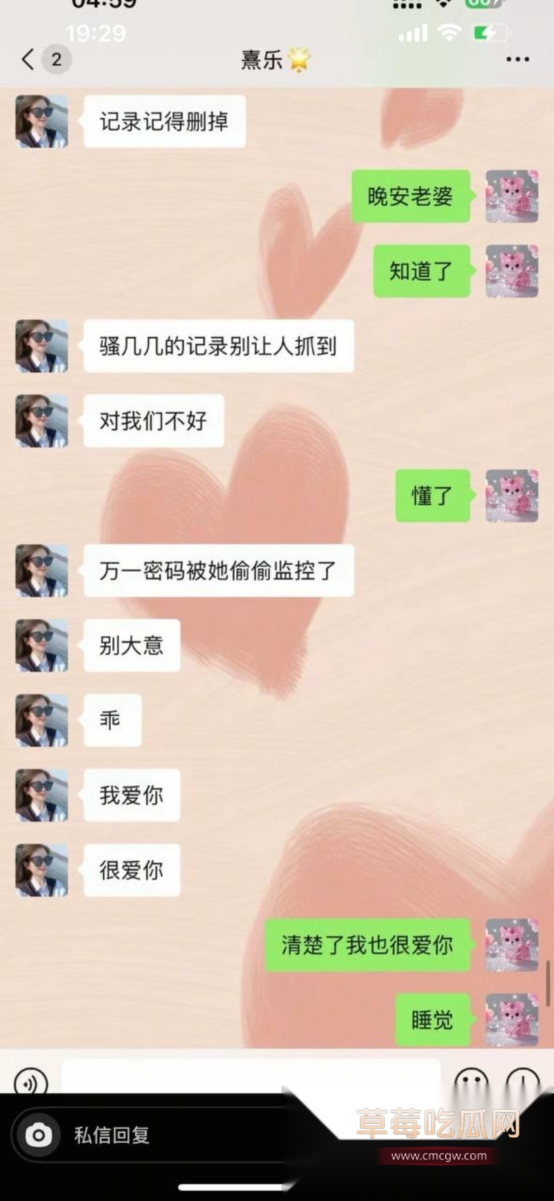 浙江上虞市 冯小君 聊天记录大瓜  25