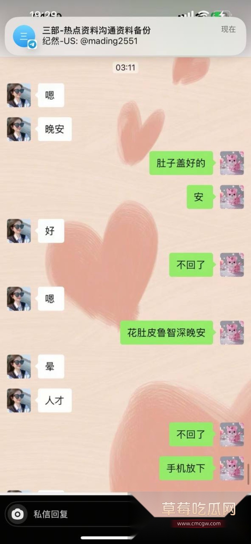 浙江上虞市 冯小君 聊天记录大瓜  27