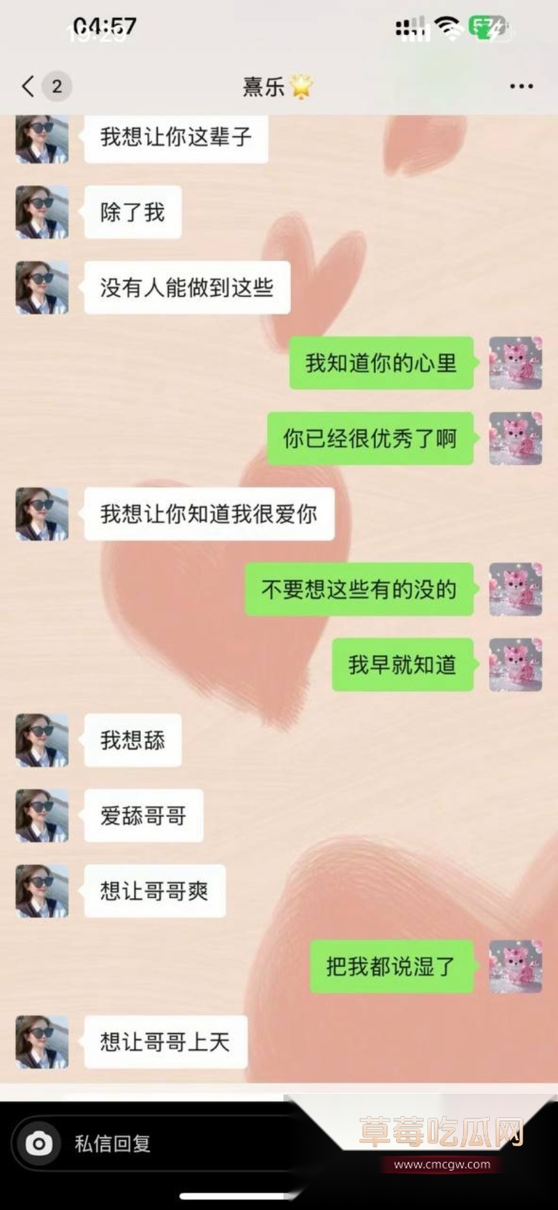 浙江上虞市 冯小君 聊天记录大瓜  28