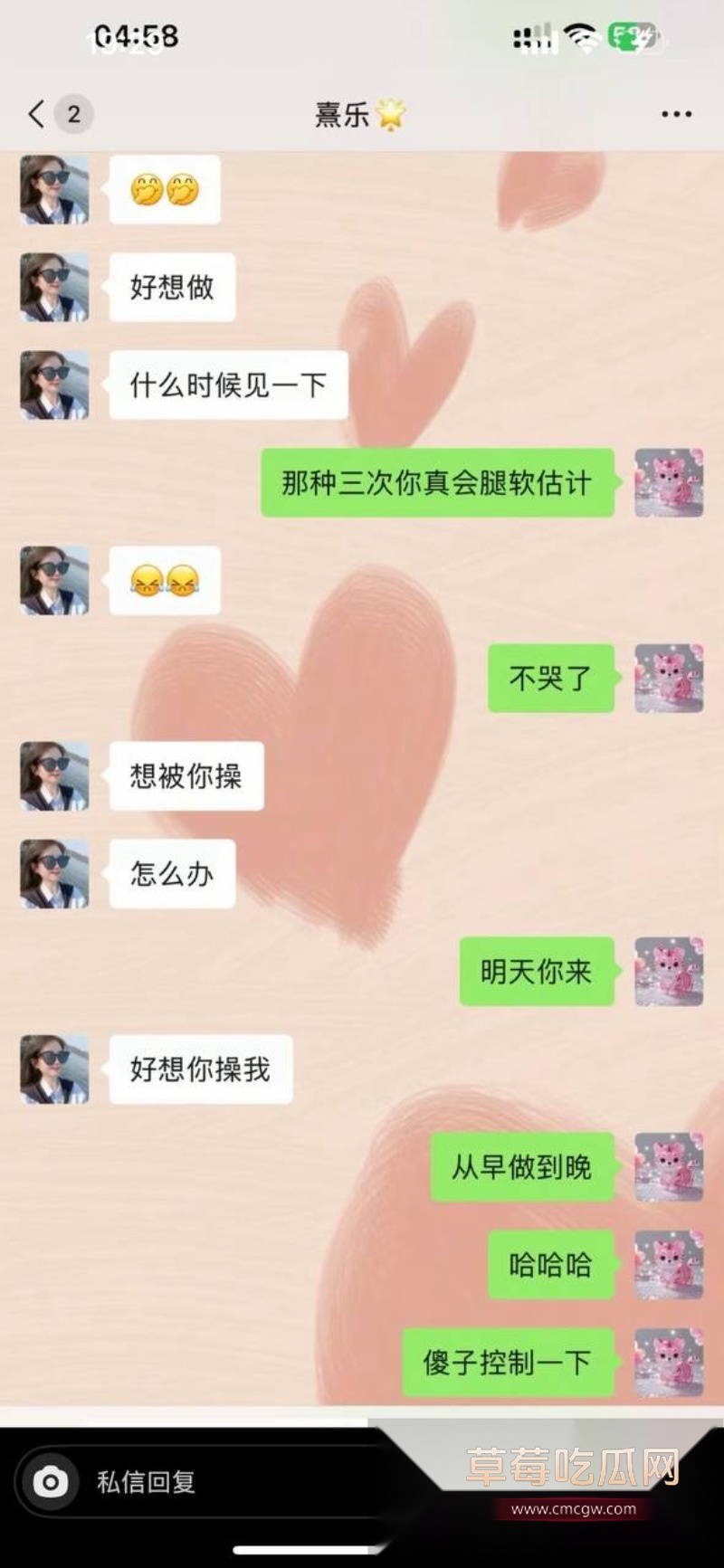 浙江上虞市 冯小君 聊天记录大瓜  30