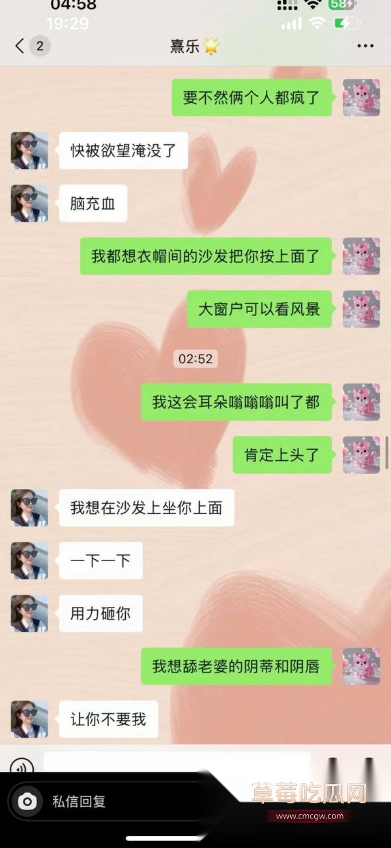 浙江上虞市 冯小君 聊天记录大瓜  31