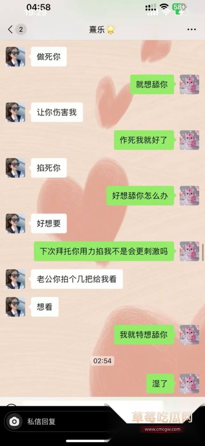 浙江上虞市 冯小君 聊天记录大瓜  32