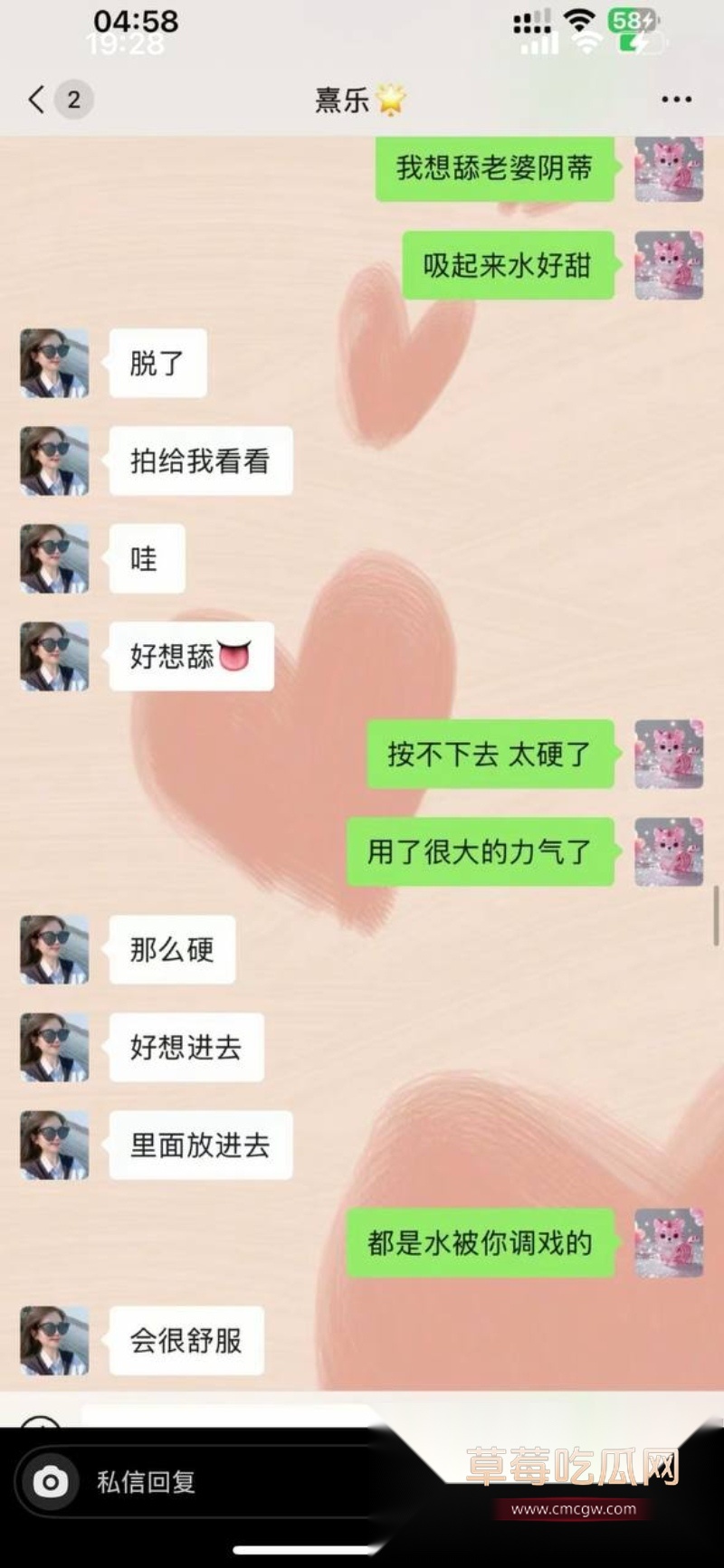 浙江上虞市 冯小君 聊天记录大瓜  33