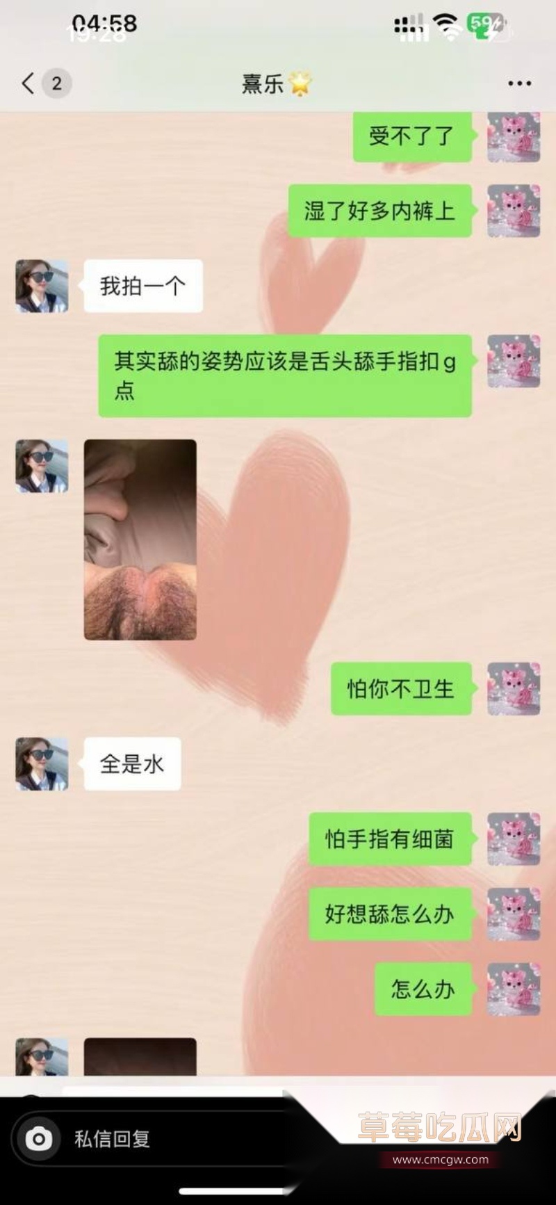 浙江上虞市 冯小君 聊天记录大瓜  34