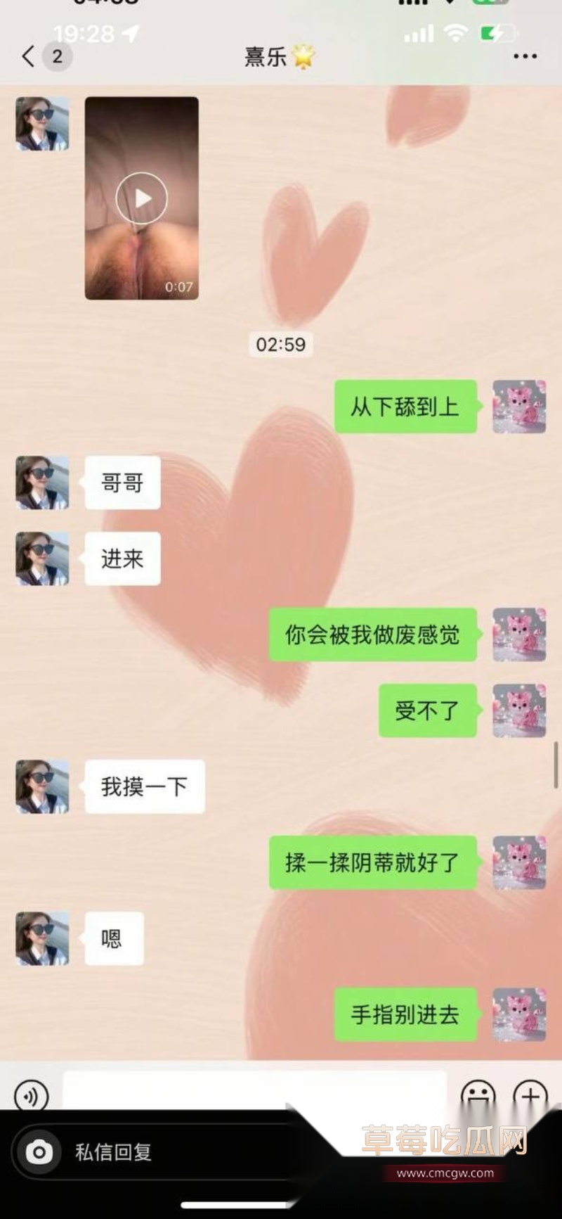 浙江上虞市 冯小君 聊天记录大瓜  37