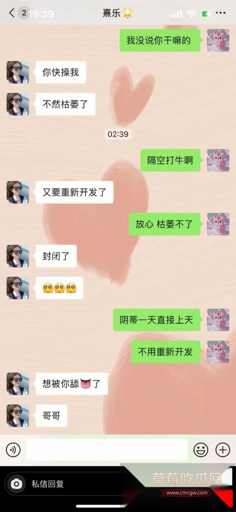 浙江上虞市 冯小君 聊天记录大瓜  39