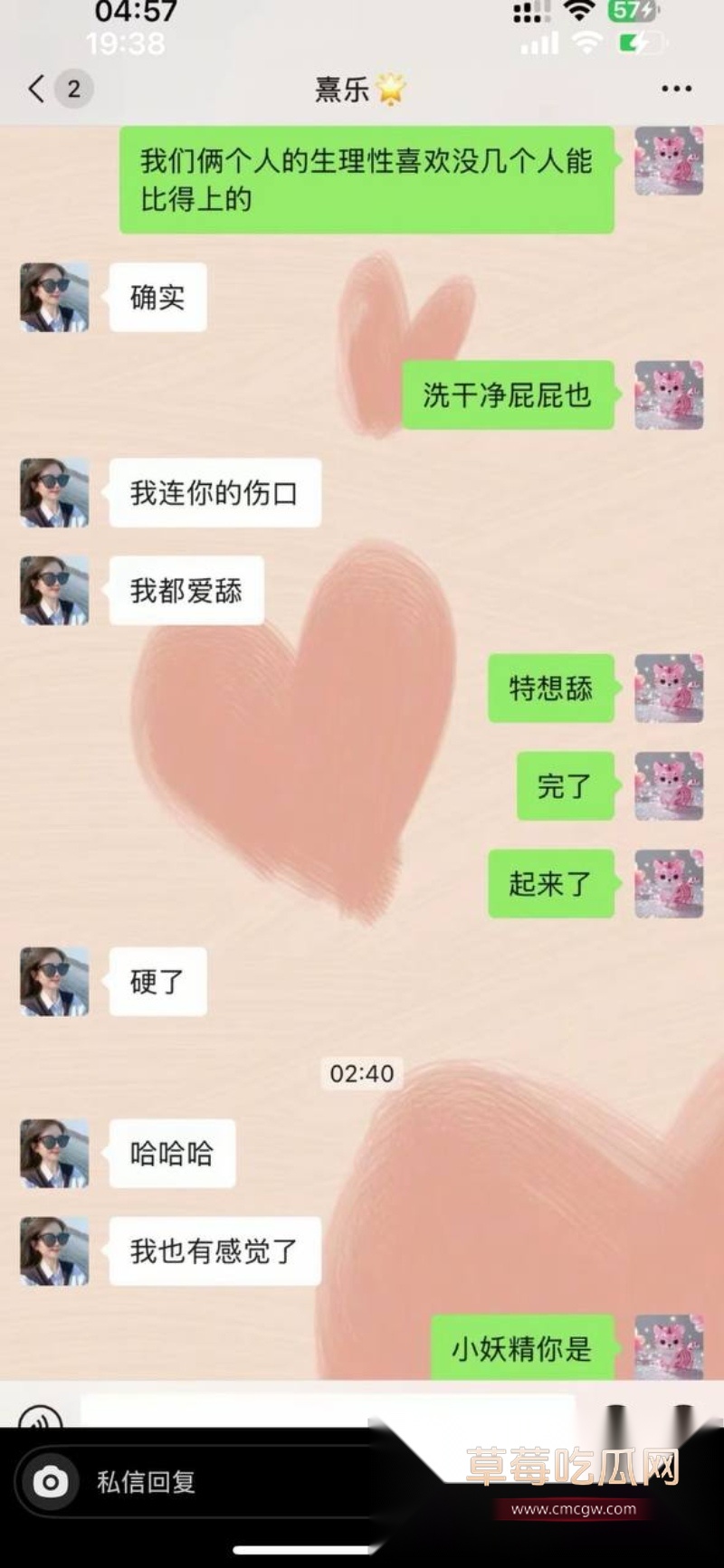 浙江上虞市 冯小君 聊天记录大瓜  40