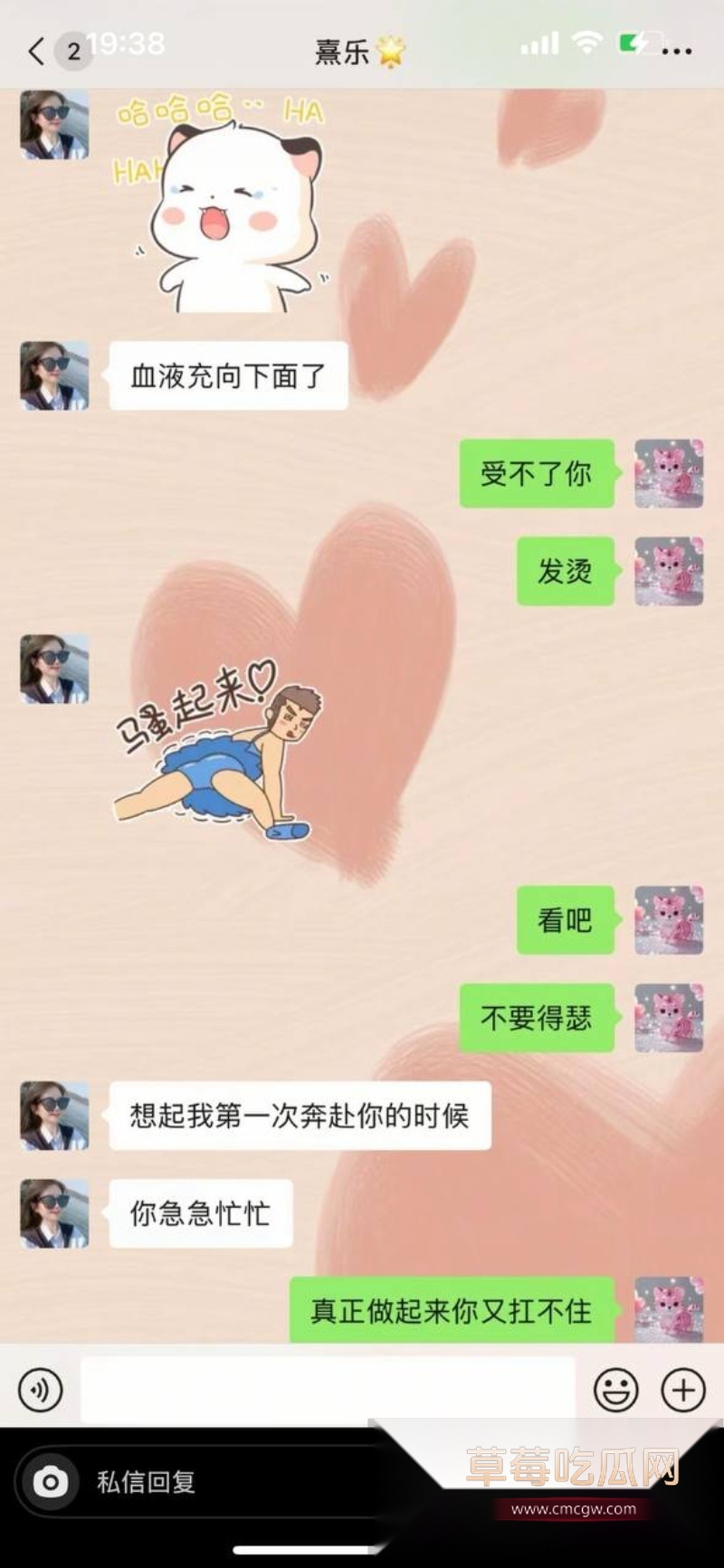 浙江上虞市 冯小君 聊天记录大瓜  41