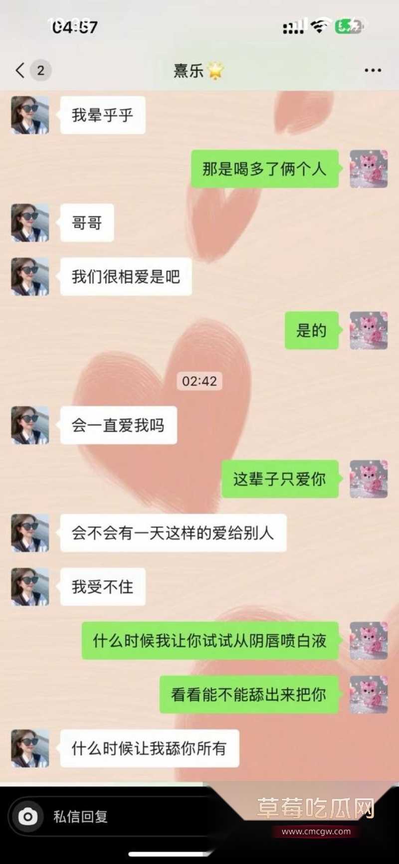 浙江上虞市 冯小君 聊天记录大瓜  42