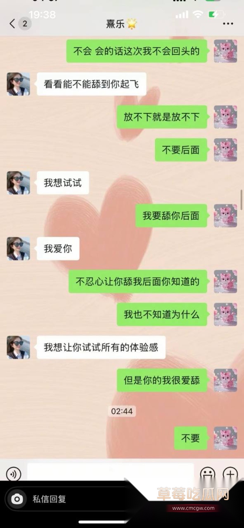 浙江上虞市 冯小君 聊天记录大瓜  43