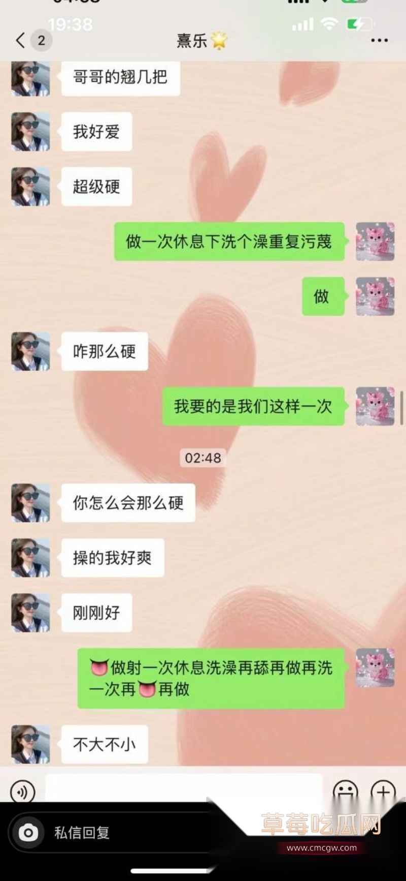 浙江上虞市 冯小君 聊天记录大瓜  44