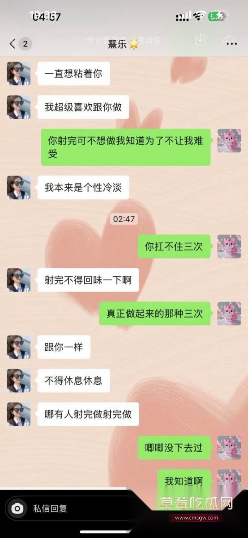 浙江上虞市 冯小君 聊天记录大瓜  45