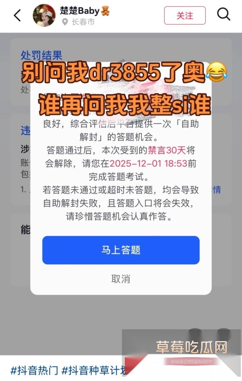 全网爆火辽源吉DR3855车震大瓜 8 全网爆火辽源吉DR3855车震大瓜 8