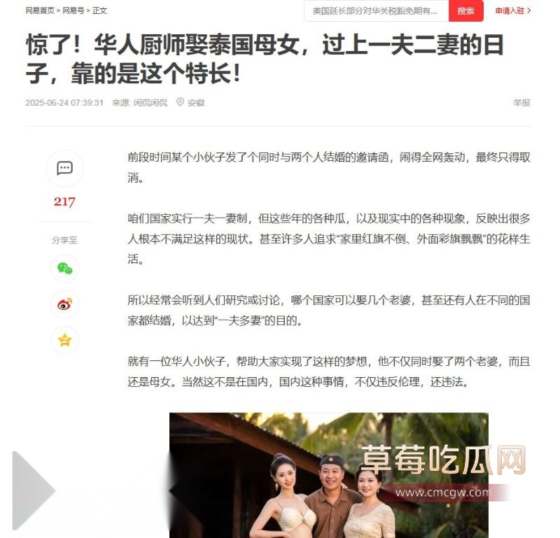 台湾厨师林志豪在泰国开店竟娶了一对母女1