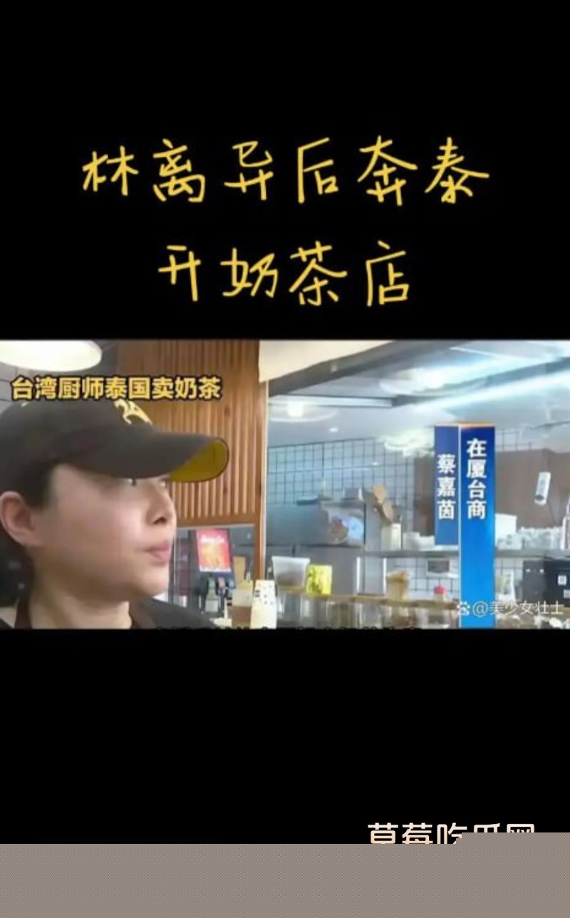 台湾厨师林志豪在泰国开店竟娶了一对母女4