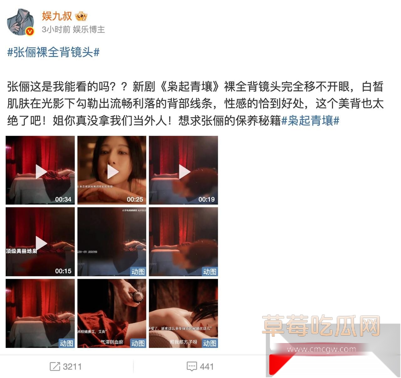 内地美艳女演员张俪 刚凭借新剧全裸露背镜头登上热搜 5 内地美艳女演员张俪 刚凭借新剧全裸露背镜头登上热搜 5