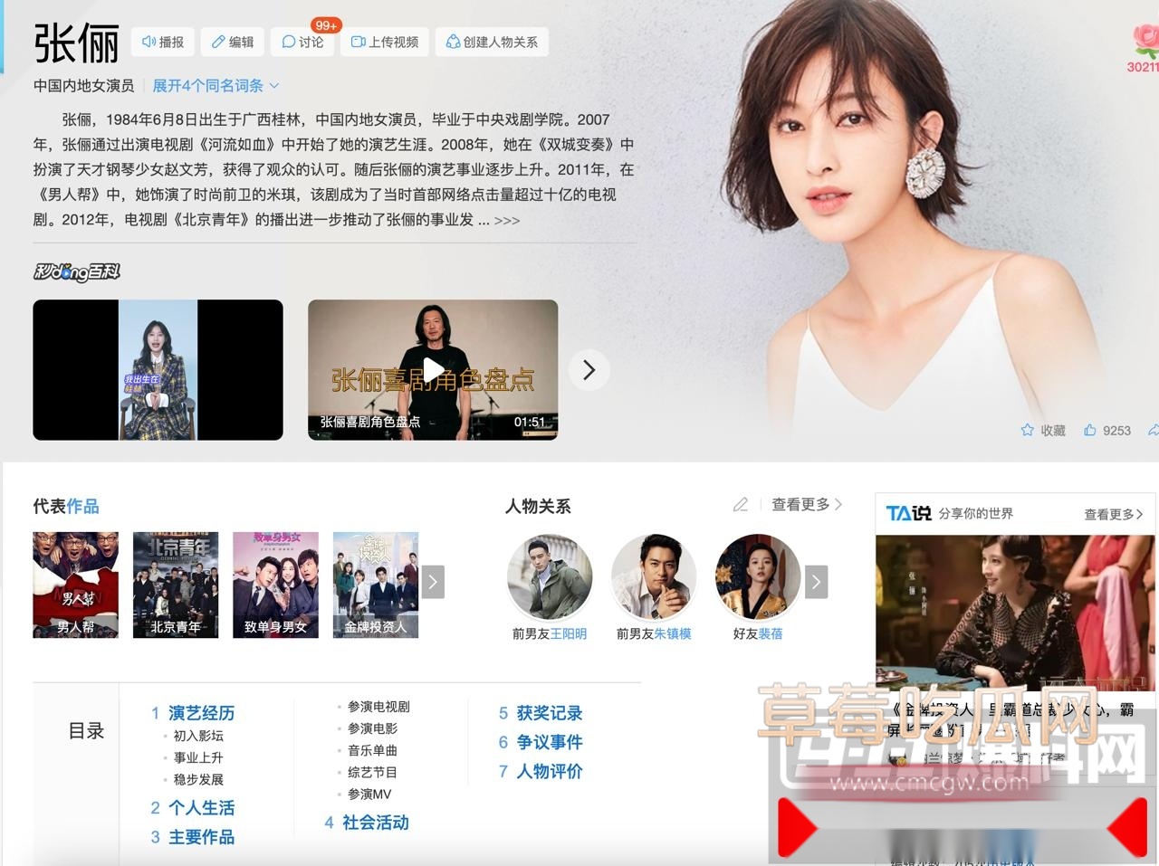 内地美艳女演员张俪 刚凭借新剧全裸露背镜头登上热搜 17 内地美艳女演员张俪 刚凭借新剧全裸露背镜头登上热搜 17