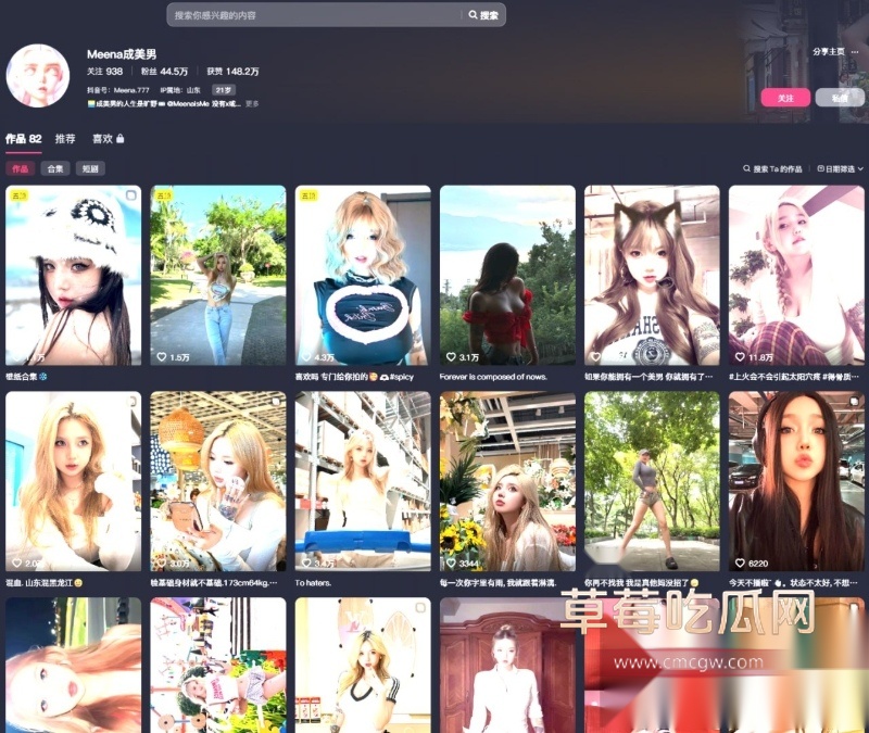 抖音44w粉网红 Meena成美男 想靠短视频摆脱福利姬身份 9 抖音44w粉网红 Meena成美男 想靠短视频摆脱福利姬身份 9