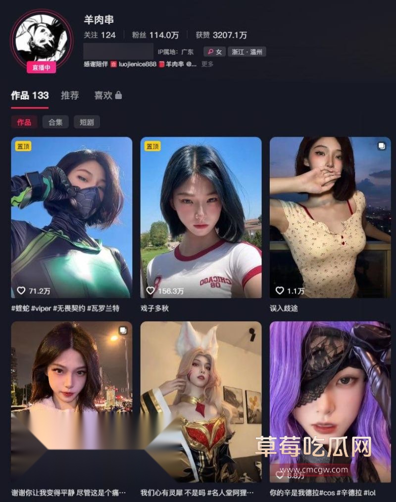 抖音百万网红羊肉串口交金主的7秒视频流出1