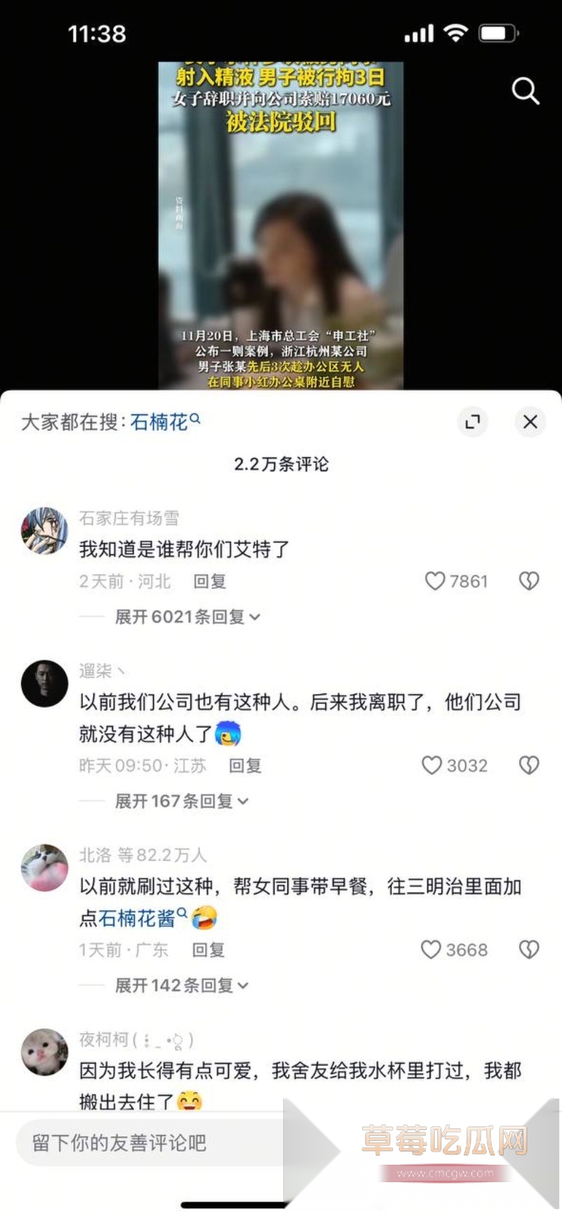 女白领水杯多次被男同事射入自慰精液 1