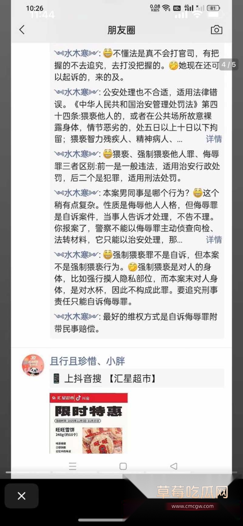 女白领水杯多次被男同事射入自慰精液 2