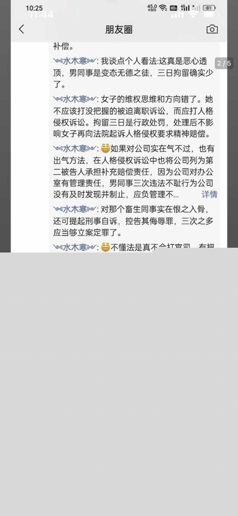 女白领水杯多次被男同事射入自慰精液 4