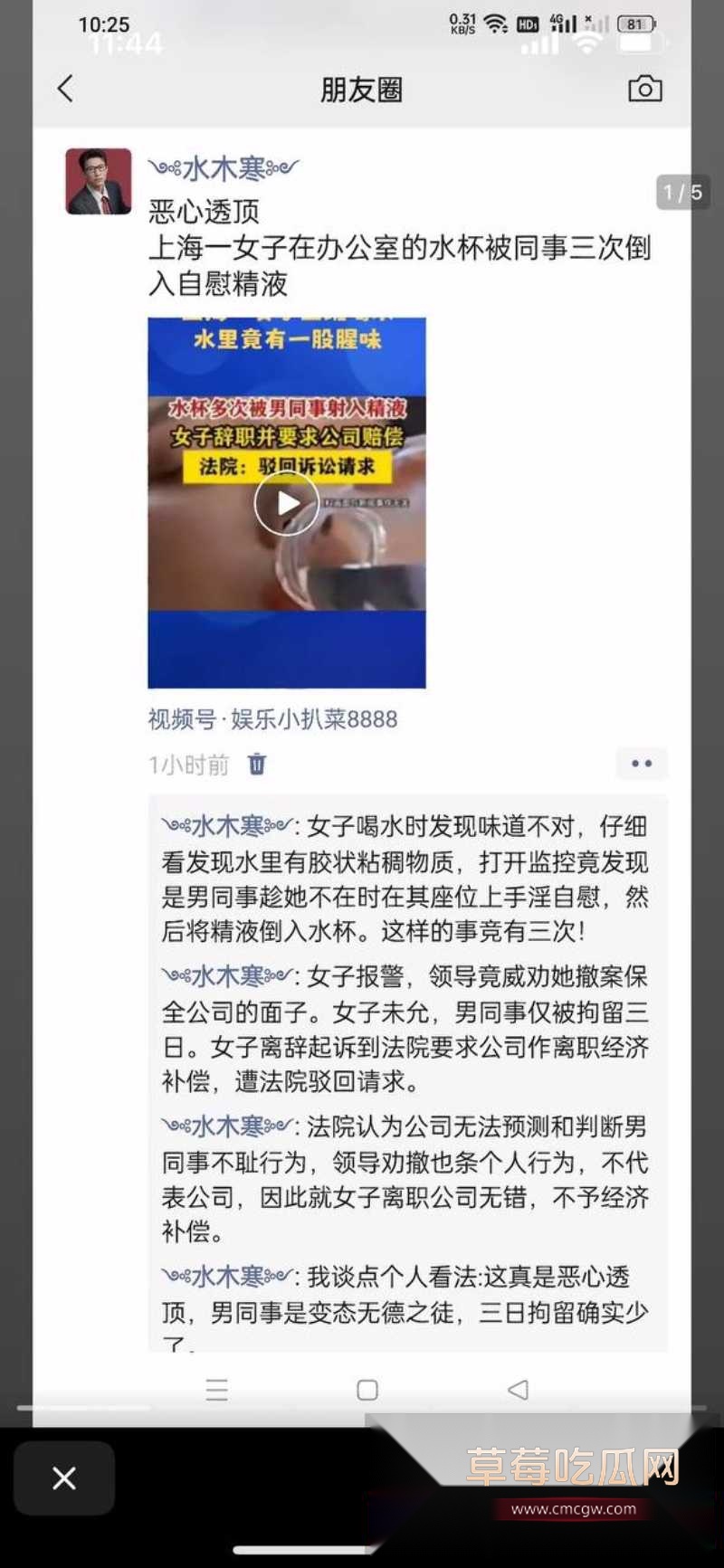 女白领水杯多次被男同事射入自慰精液 5