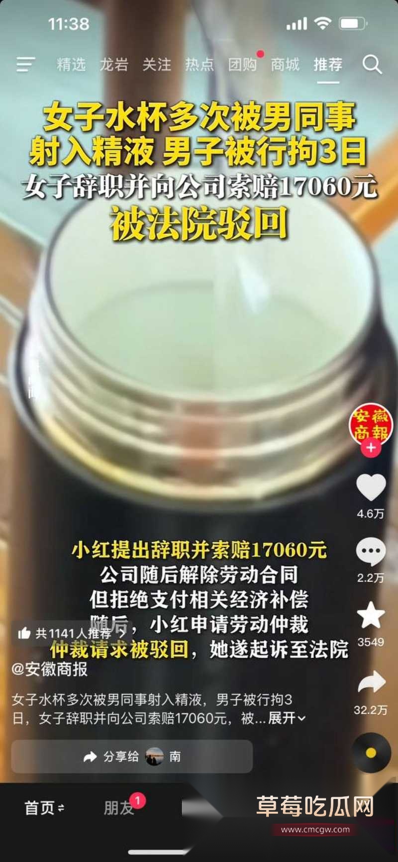 女白领水杯多次被男同事射入自慰精液 18