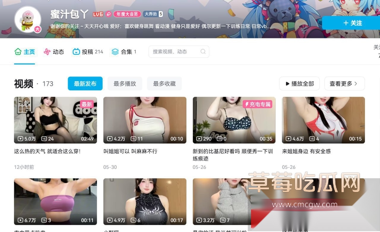 B站UP主蜜汁包丫的反差魅力 17