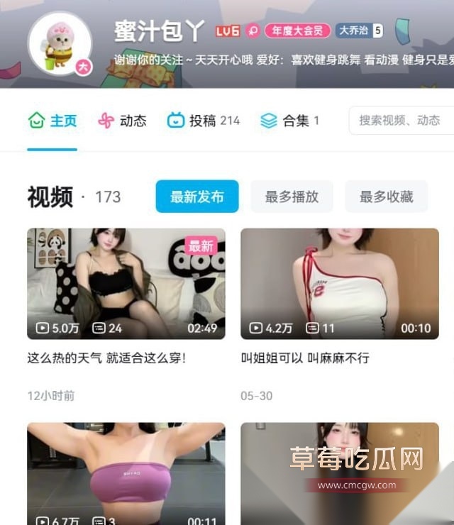 B站UP主蜜汁包丫的反差魅力 18