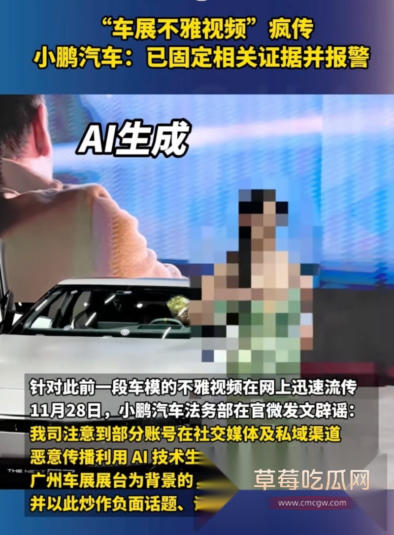 小鹏p7车展惊现绿衣模特在线擦边 9