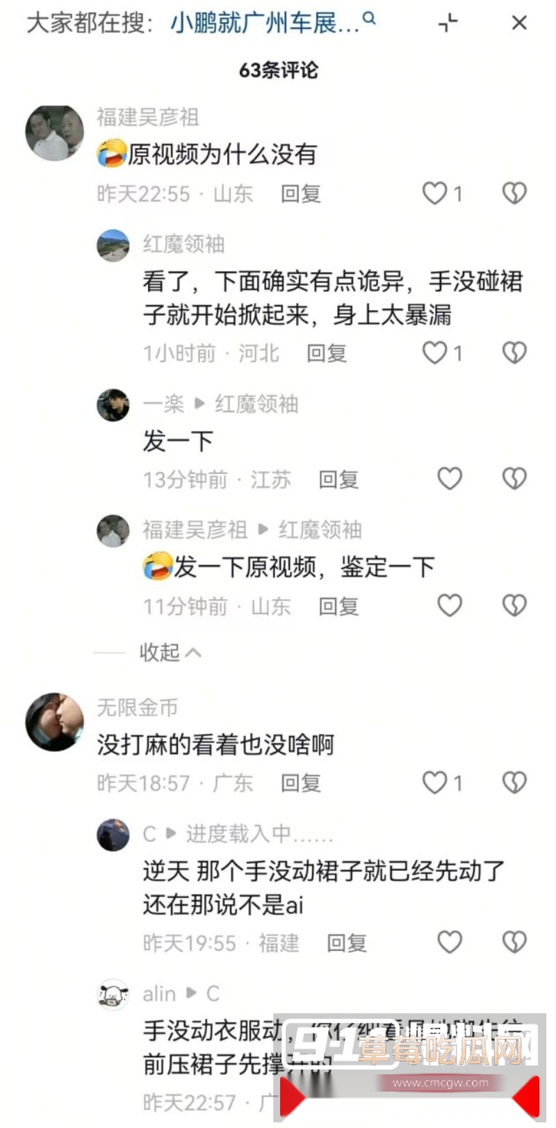 小鹏p7车展惊现绿衣模特在线擦边 14
