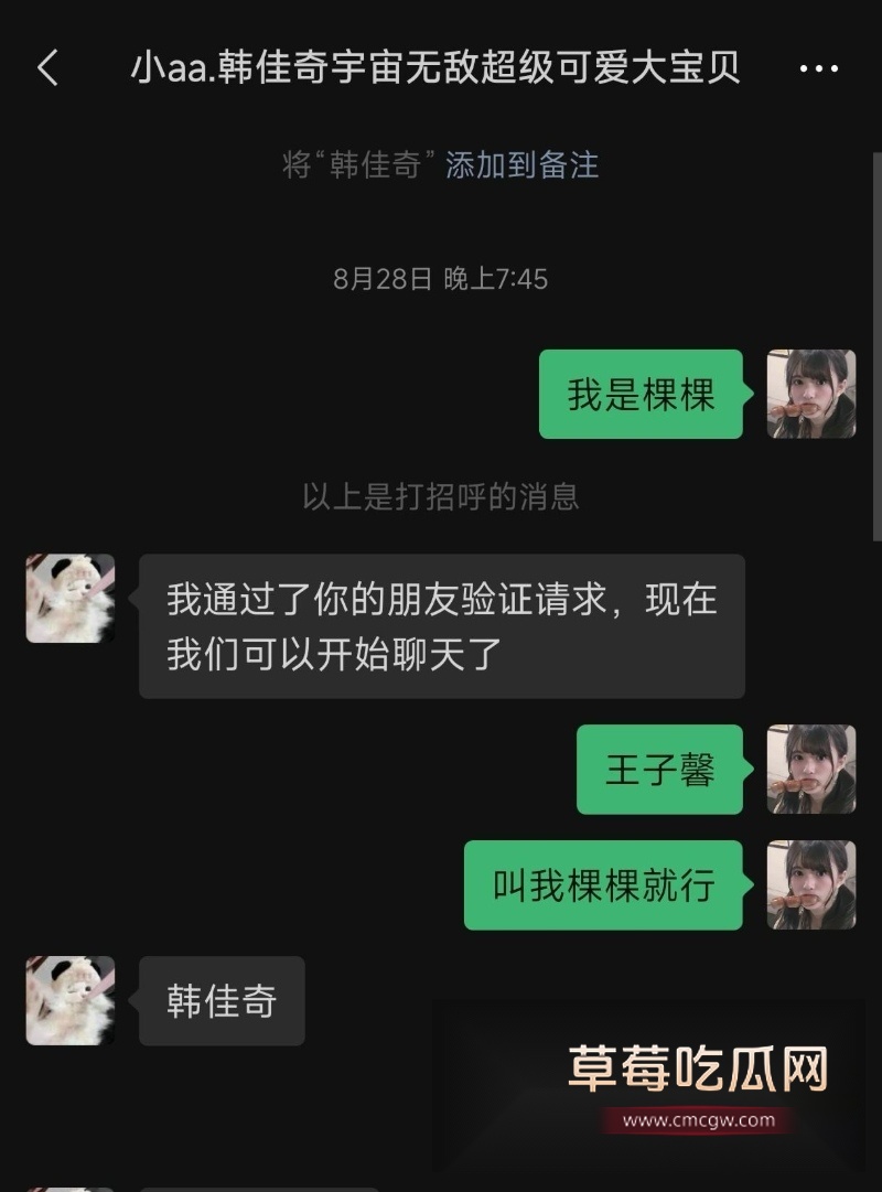韩佳奇吸毒坐台千里送逼不雅视频曝光 17