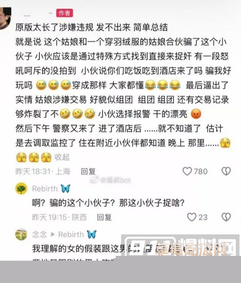 小伙恋上酒店上钟技师女友 4 小伙恋上酒店上钟技师女友 4