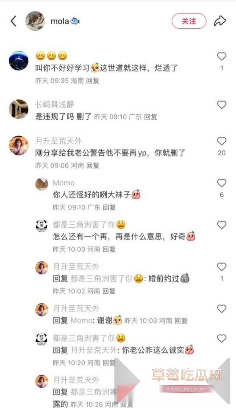 小红书男用户mola网上曝光 与广州相亲女上床后被诬告强奸 1 小红书男用户mola网上曝光 与广州相亲女上床后被诬告强奸 1