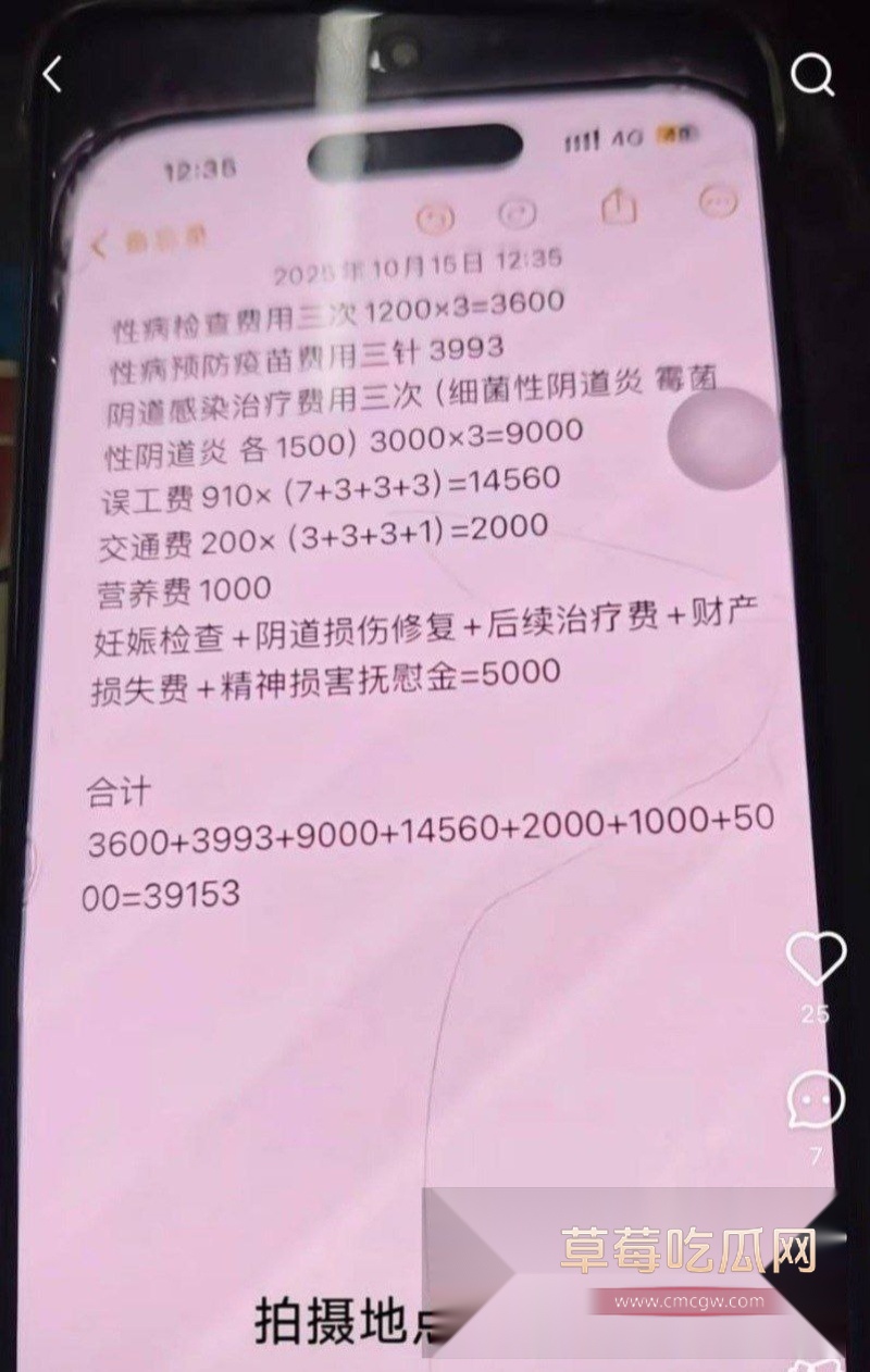 小红书男用户mola网上曝光 与广州相亲女上床后被诬告强奸 9 小红书男用户mola网上曝光 与广州相亲女上床后被诬告强奸 9