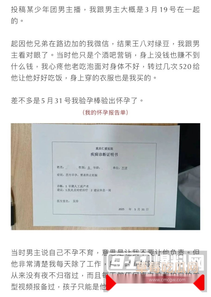 网红男团成员上班主播下班男模 1