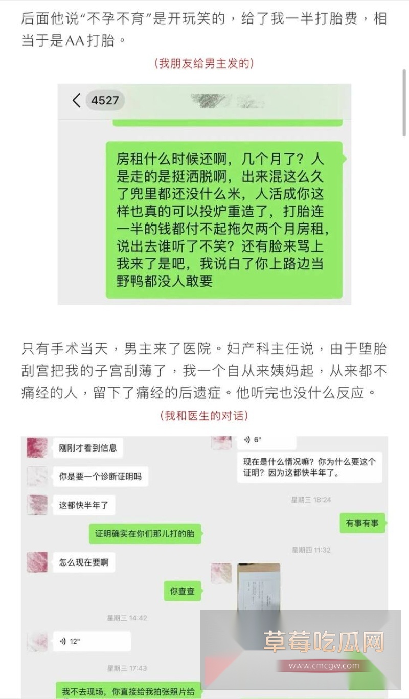 网红男团成员上班主播下班男模 2