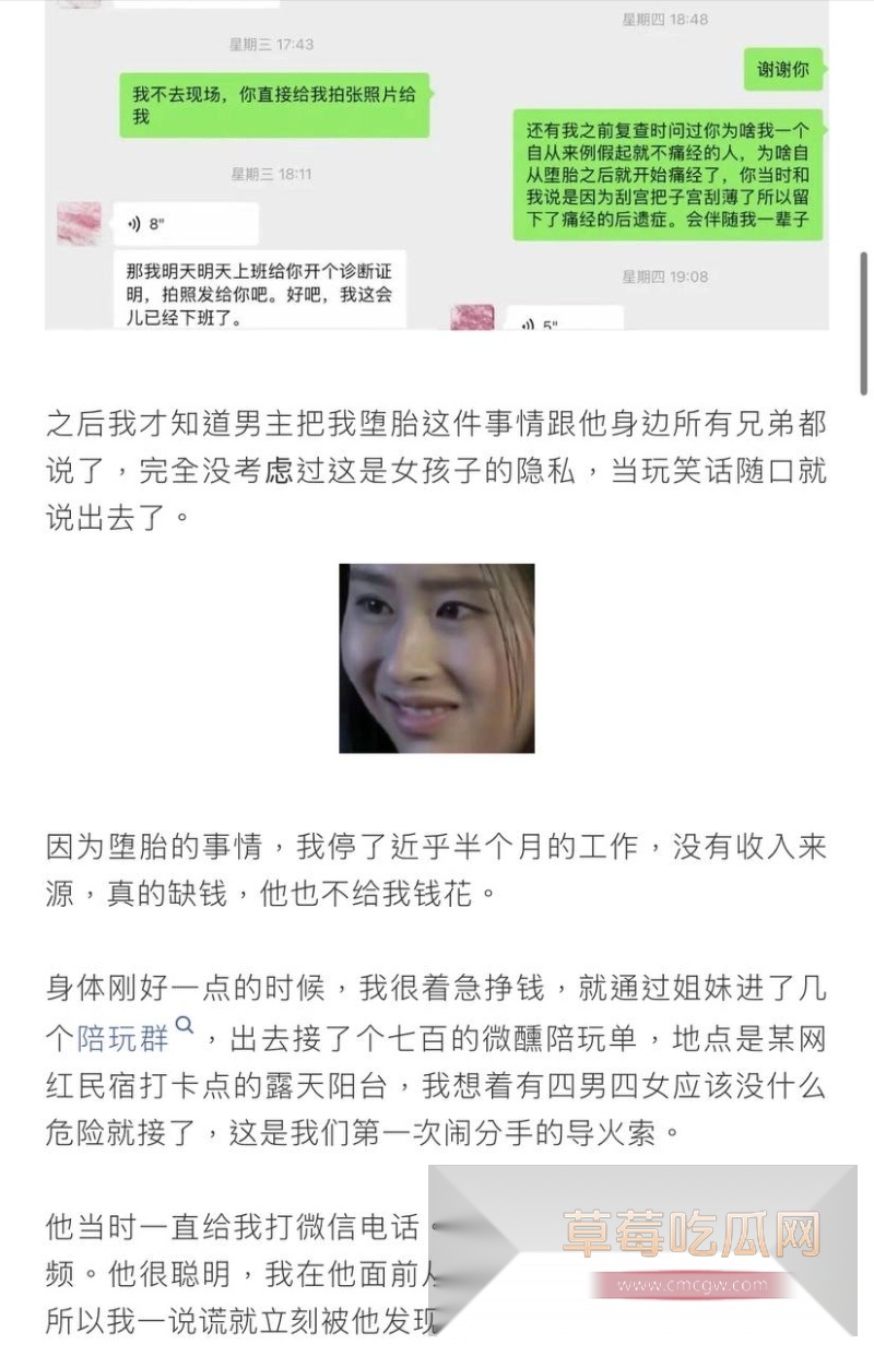 网红男团成员上班主播下班男模 3