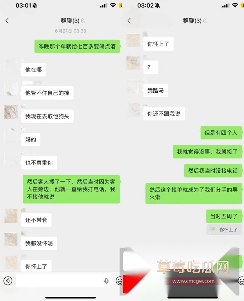 网红男团成员上班主播下班男模 5