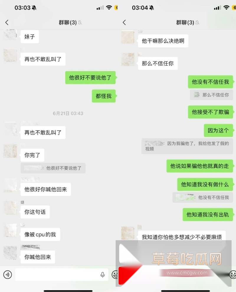 网红男团成员上班主播下班男模 7