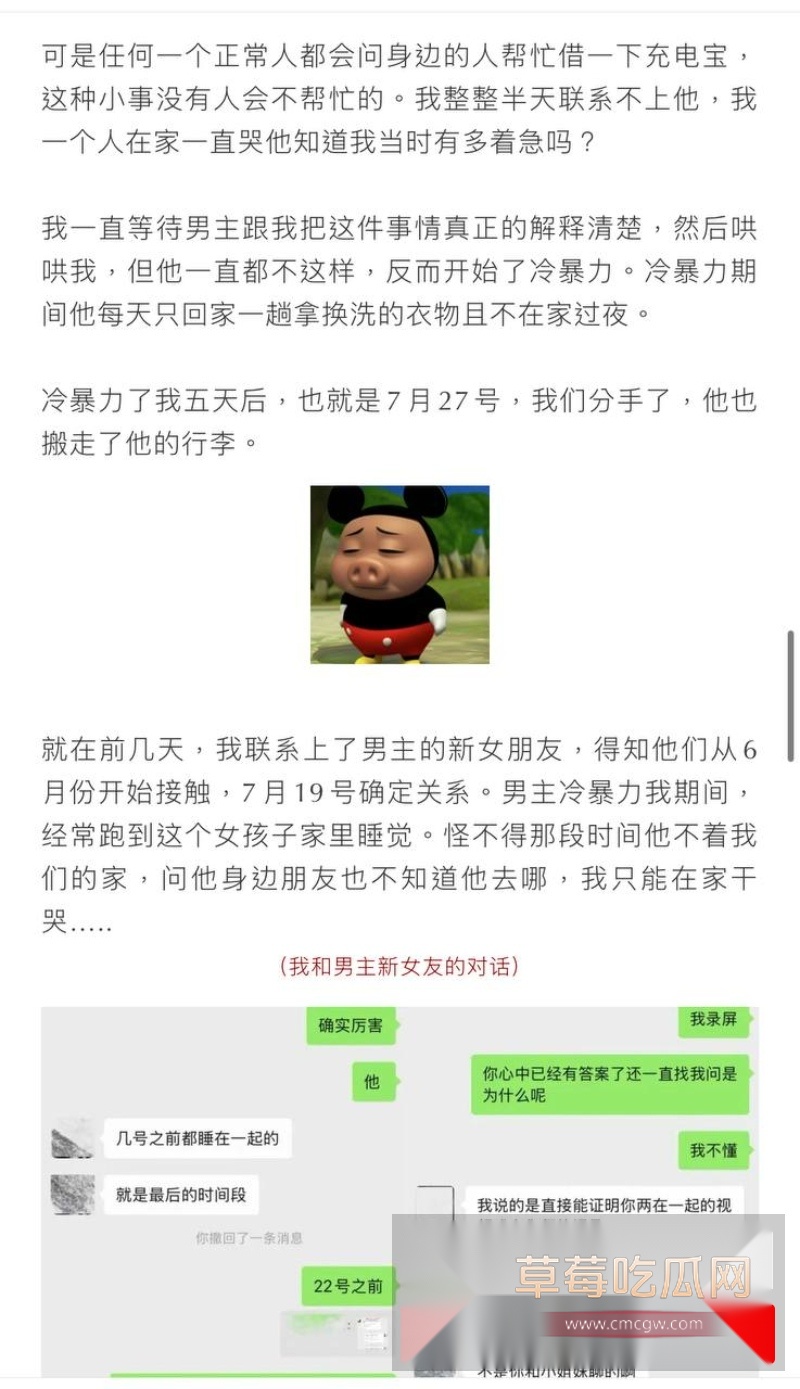 网红男团成员上班主播下班男模 11