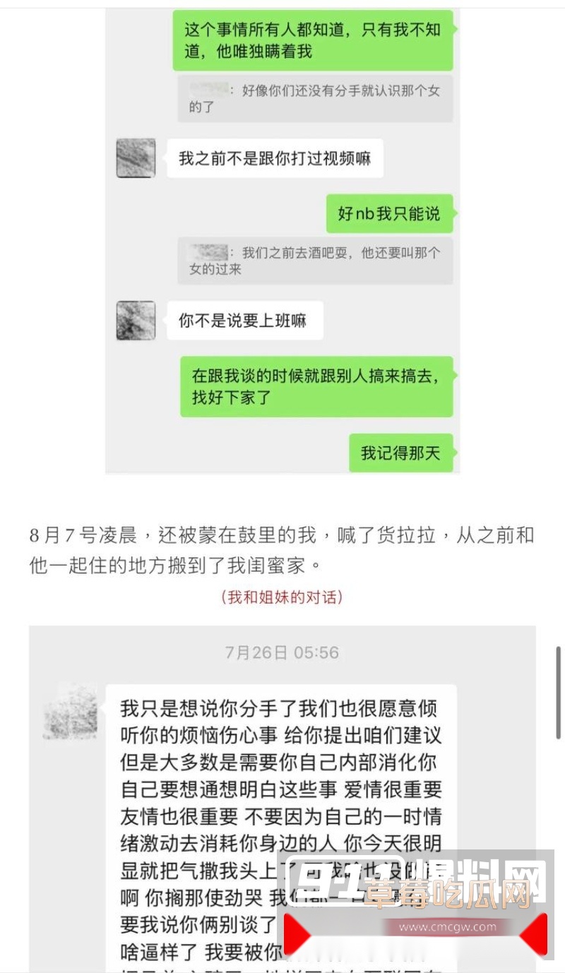 网红男团成员上班主播下班男模 14