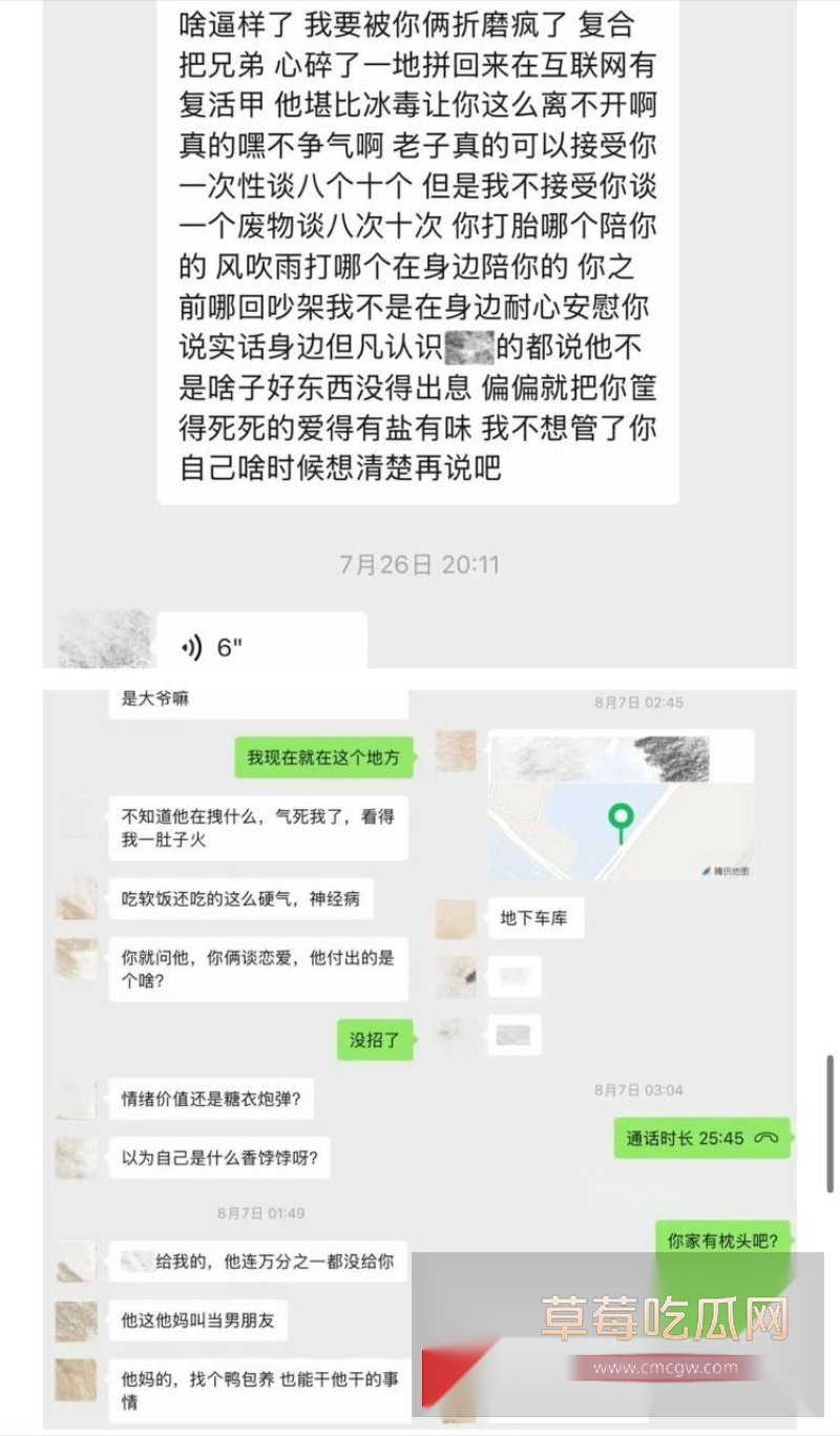 网红男团成员上班主播下班男模 15