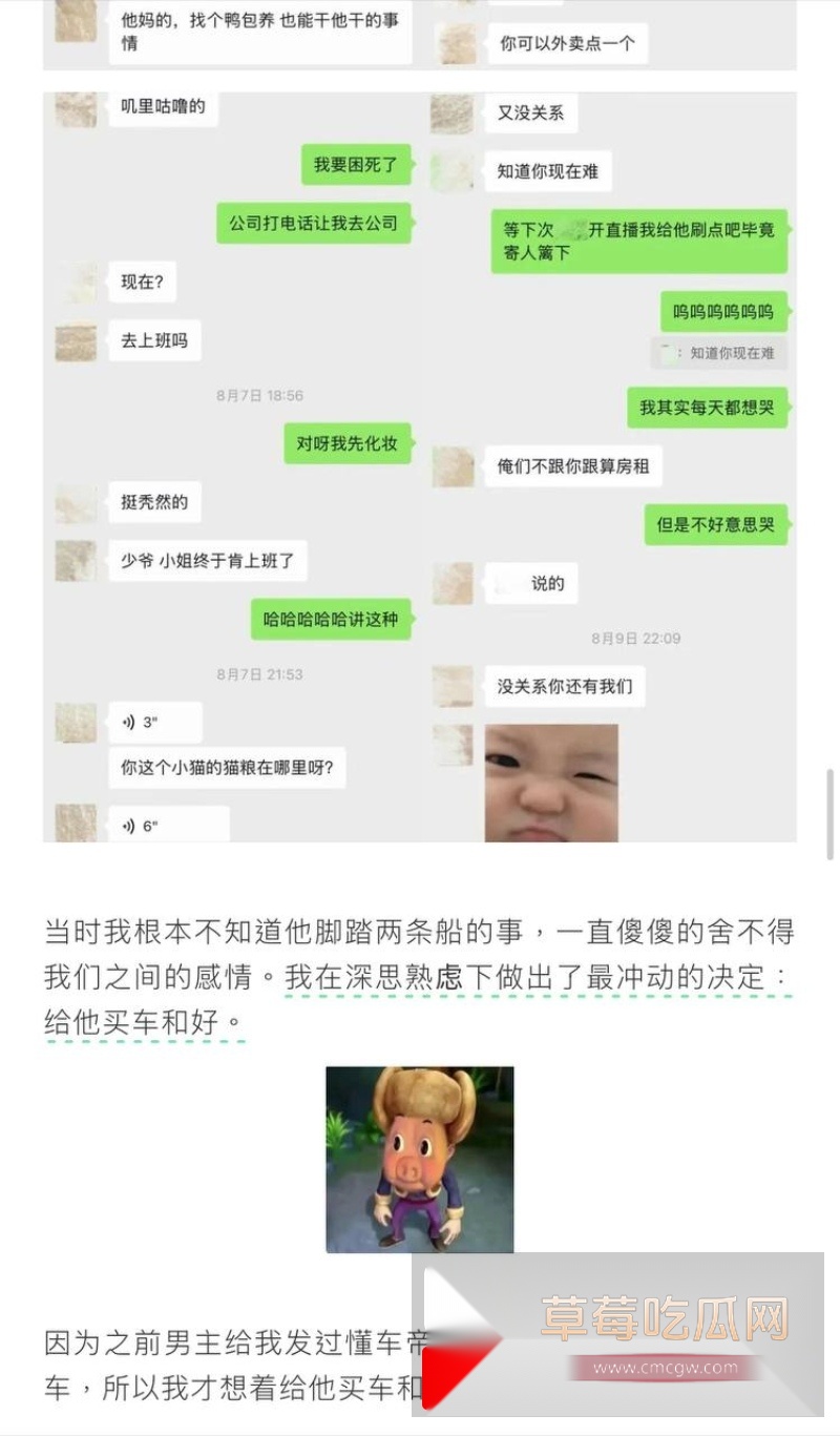 网红男团成员上班主播下班男模 16