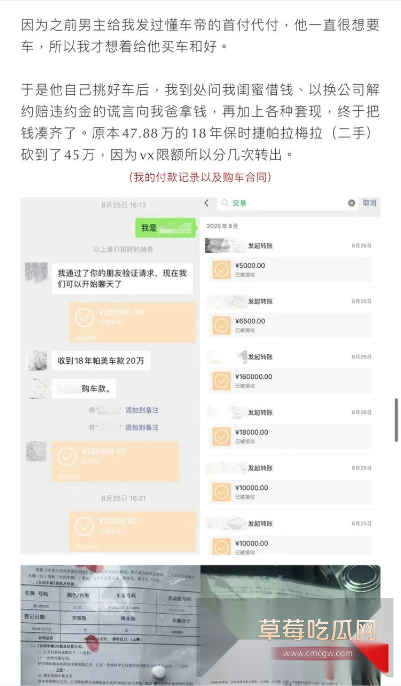 网红男团成员上班主播下班男模 17