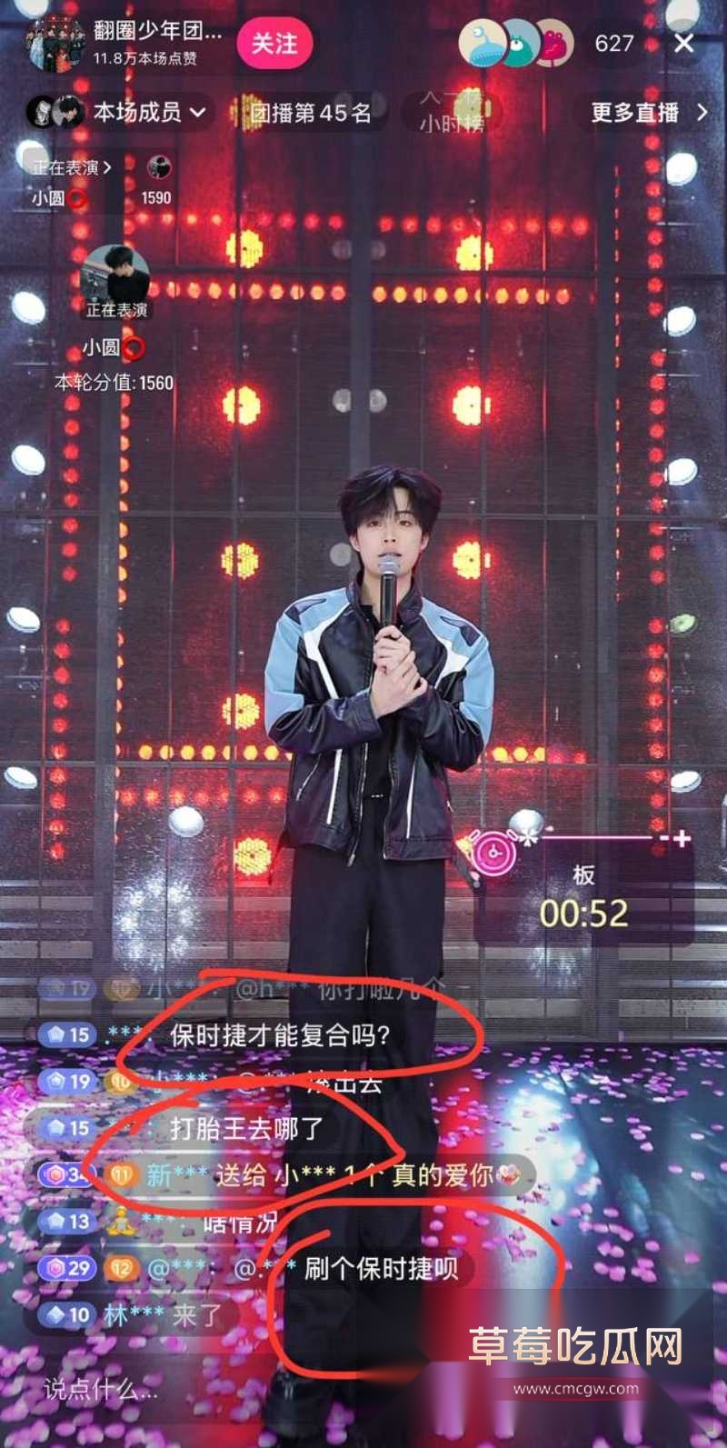 网红男团成员上班主播下班男模 20