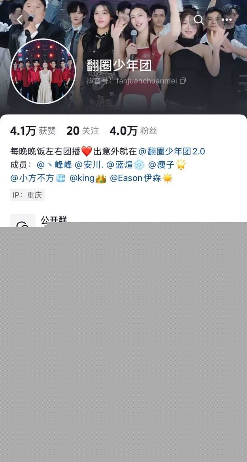 网红男团成员上班主播下班男模 25